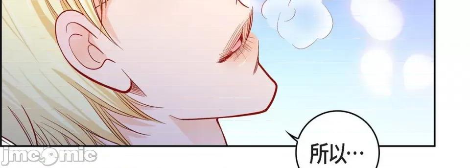 献给心脏 献给心脏-第 90 话 第195页