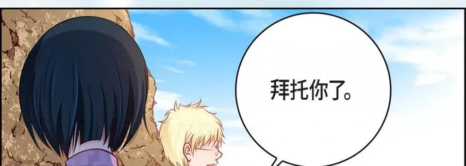 献给心脏 献给心脏-第 90 话 第198页