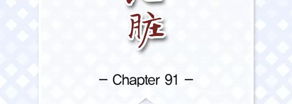 献给心脏 献给心脏-第 91 话 第7页