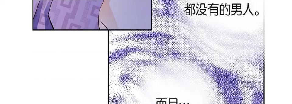 献给心脏 献给心脏-第 91 话 第11页
