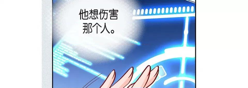 献给心脏 献给心脏-第 91 话 第14页