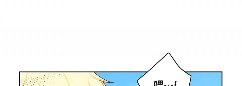 献给心脏 献给心脏-第 91 话 第21页