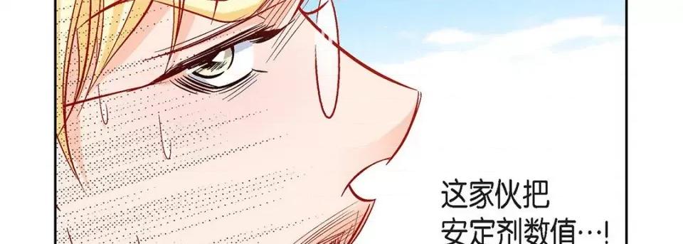 献给心脏 献给心脏-第 91 话 第23页