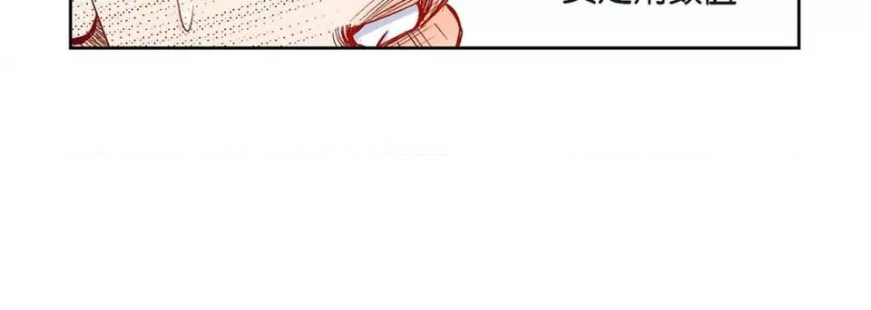 献给心脏 献给心脏-第 91 话 第24页