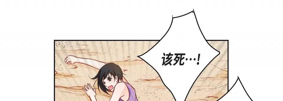 献给心脏 献给心脏-第 91 话 第49页