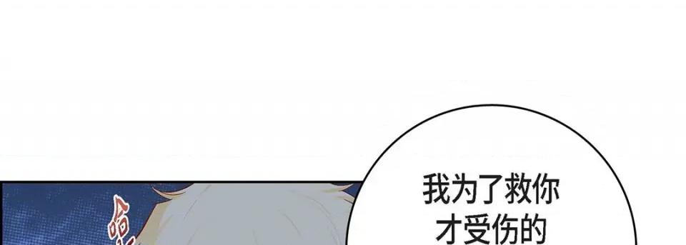 献给心脏 献给心脏-第 91 话 第73页