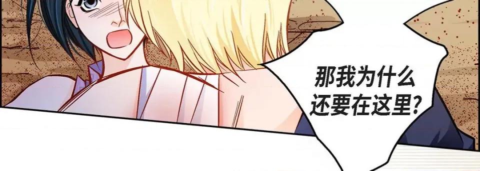 献给心脏 献给心脏-第 91 话 第79页