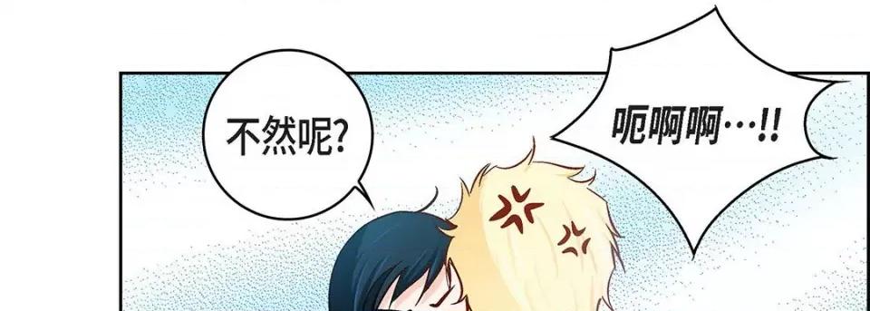 献给心脏 献给心脏-第 91 话 第87页
