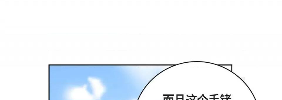 献给心脏 献给心脏-第 91 话 第109页