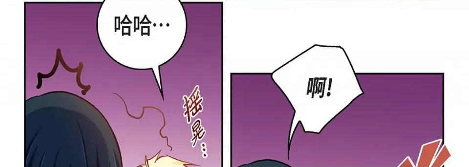 献给心脏 献给心脏-第 91 话 第118页