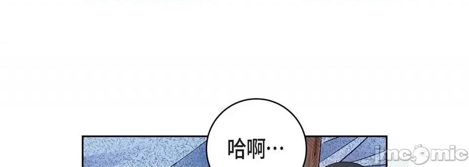 献给心脏 献给心脏-第 91 话 第125页