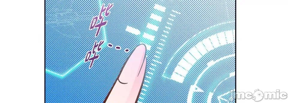 献给心脏 献给心脏-第 91 话 第135页
