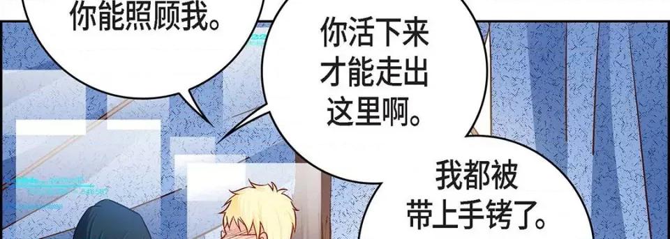 献给心脏 献给心脏-第 91 话 第138页