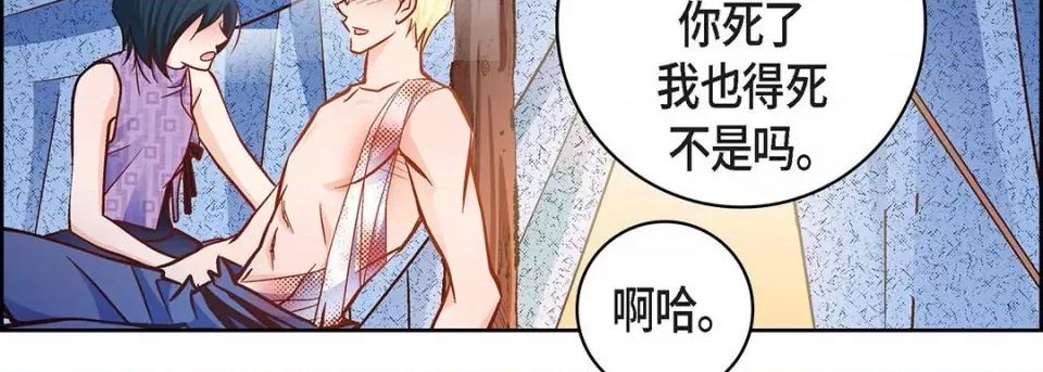 献给心脏 献给心脏-第 91 话 第139页