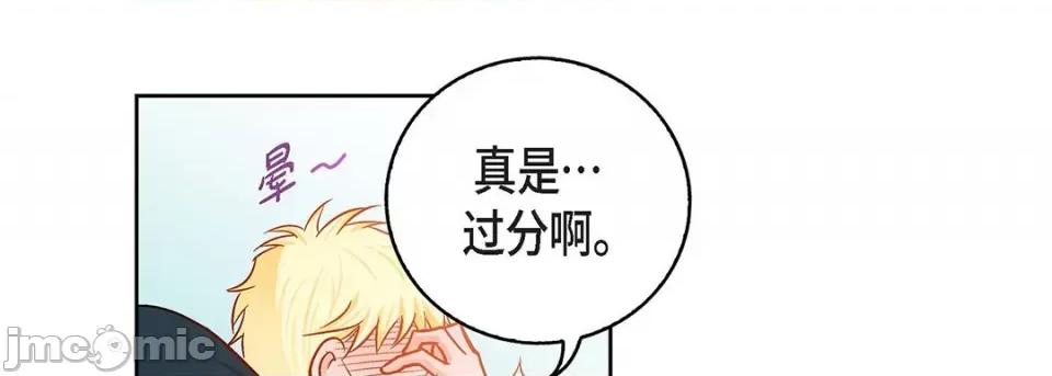 献给心脏 献给心脏-第 91 话 第145页