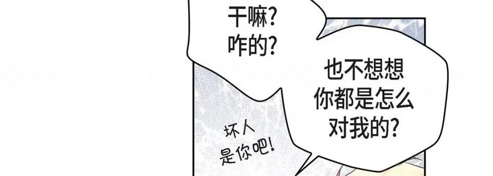献给心脏 献给心脏-第 91 话 第147页