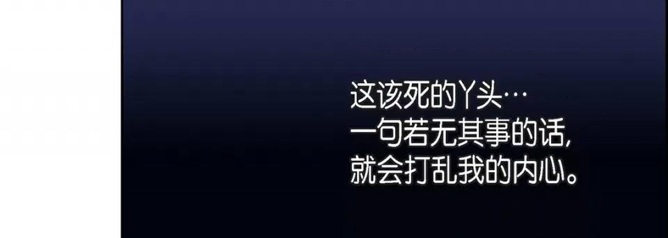 献给心脏 献给心脏-第 91 话 第151页