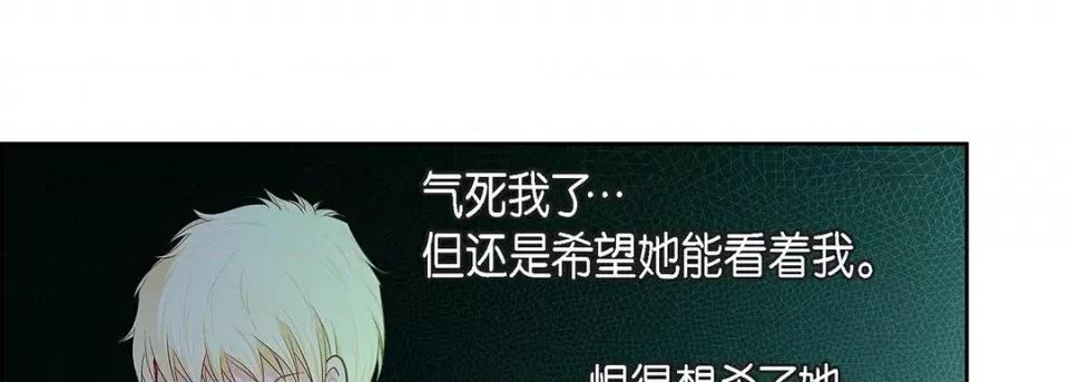 献给心脏 献给心脏-第 91 话 第153页