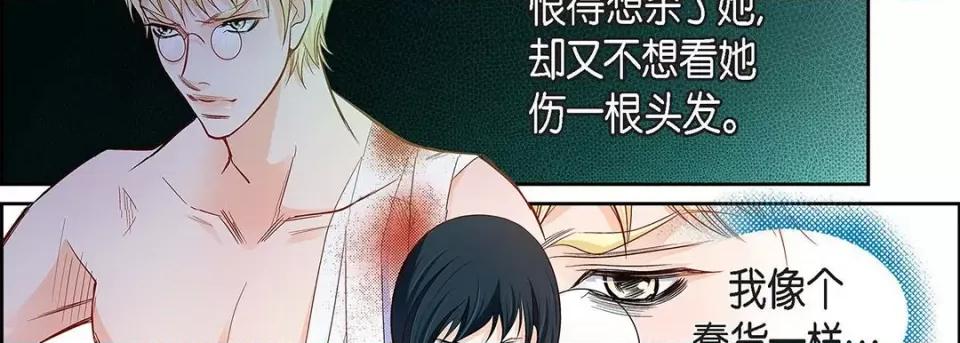 献给心脏 献给心脏-第 91 话 第154页