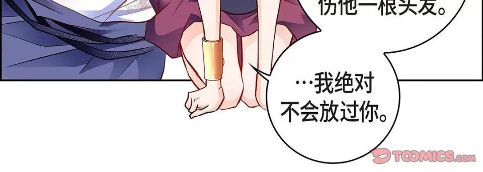 献给心脏 献给心脏-第 91 话 第156页