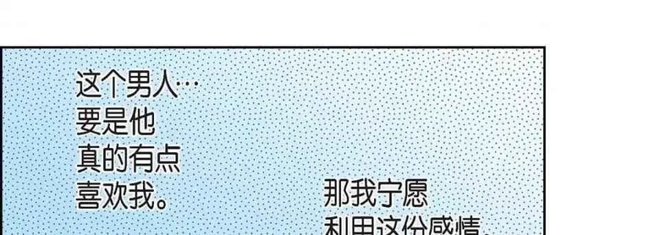 献给心脏 献给心脏-第 91 话 第157页