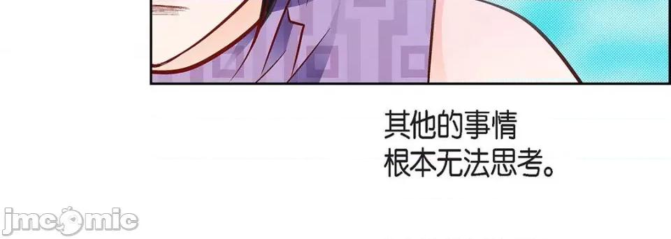 献给心脏 献给心脏-第 91 话 第160页