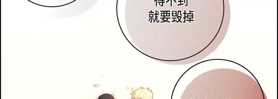 献给心脏 献给心脏-第 91 话 第166页