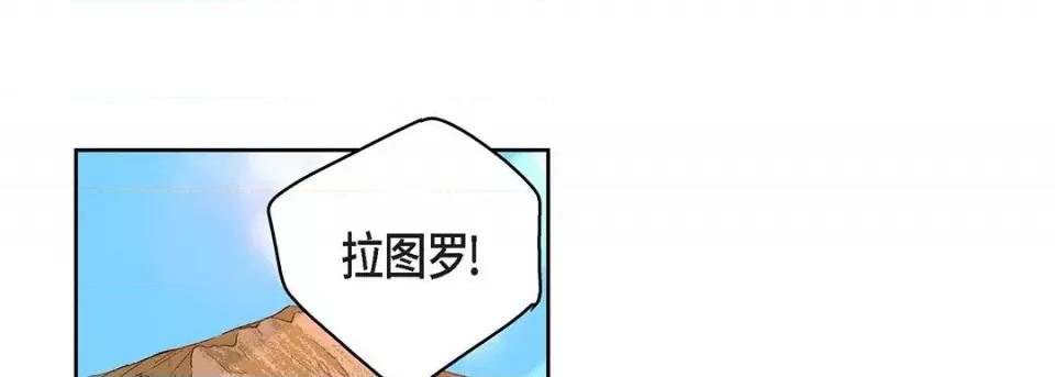 献给心脏 献给心脏-第 91 话 第169页