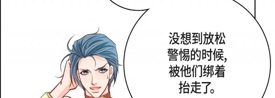 献给心脏 献给心脏-第 91 话 第174页
