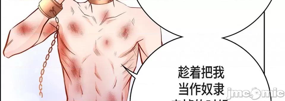 献给心脏 献给心脏-第 91 话 第175页