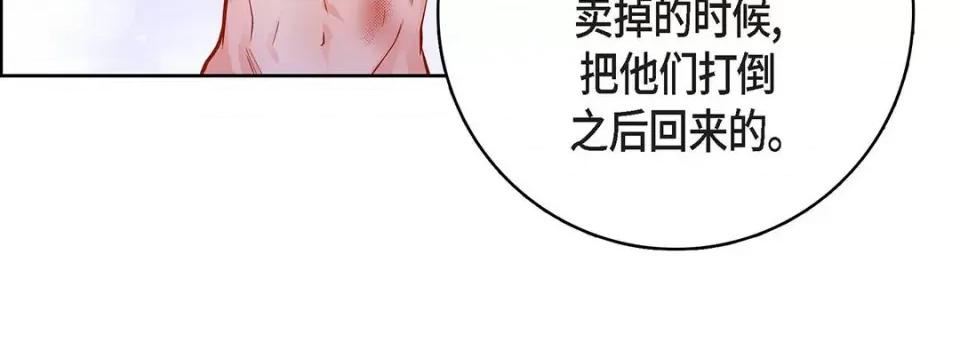献给心脏 献给心脏-第 91 话 第176页