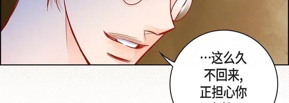 献给心脏 献给心脏-第 91 话 第179页