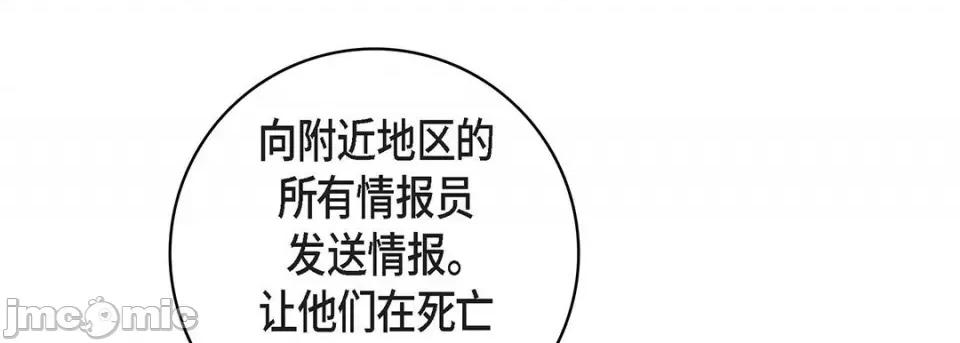 献给心脏 献给心脏-第 91 话 第185页