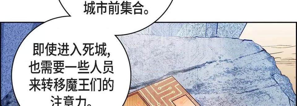 献给心脏 献给心脏-第 91 话 第186页
