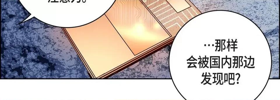 献给心脏 献给心脏-第 91 话 第187页