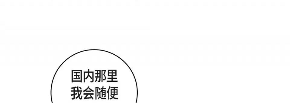 献给心脏 献给心脏-第 91 话 第189页