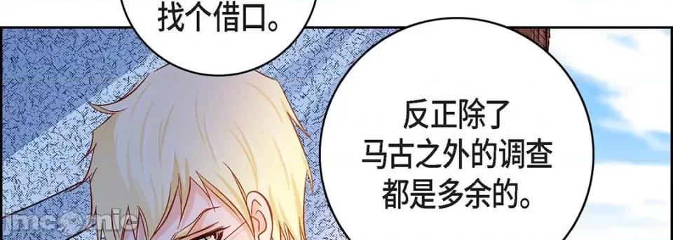献给心脏 献给心脏-第 91 话 第190页
