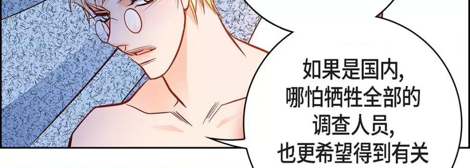 献给心脏 献给心脏-第 91 话 第191页