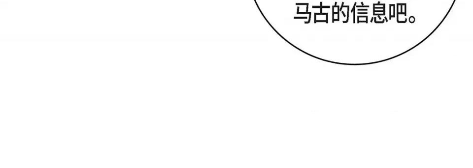 献给心脏 献给心脏-第 91 话 第192页