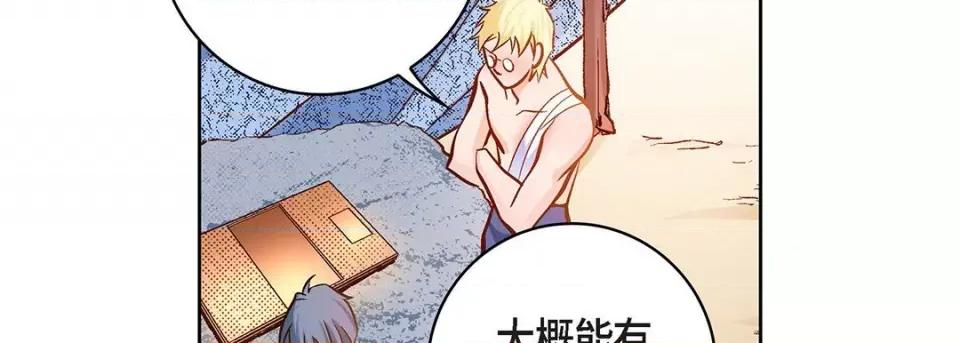 献给心脏 献给心脏-第 91 话 第198页