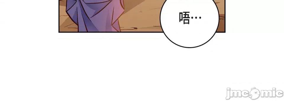 献给心脏 献给心脏-第 91 话 第200页