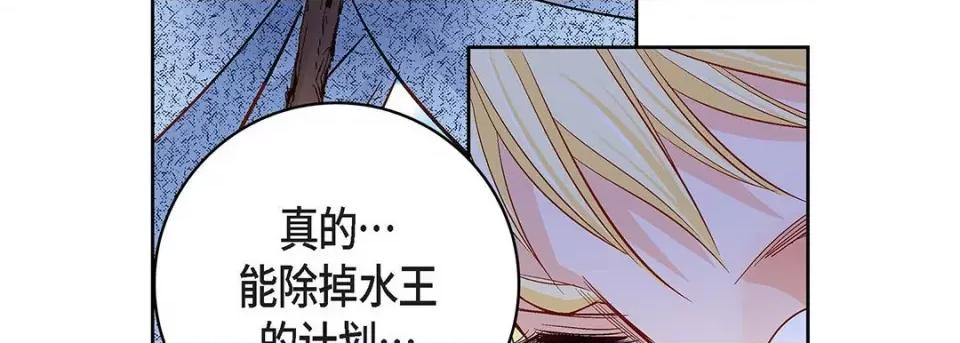 献给心脏 献给心脏-第 91 话 第206页
