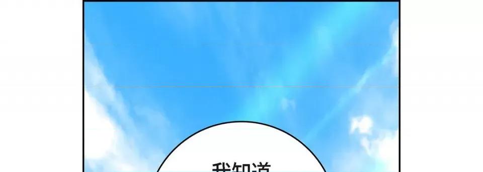 献给心脏 献给心脏-第 91 话 第213页