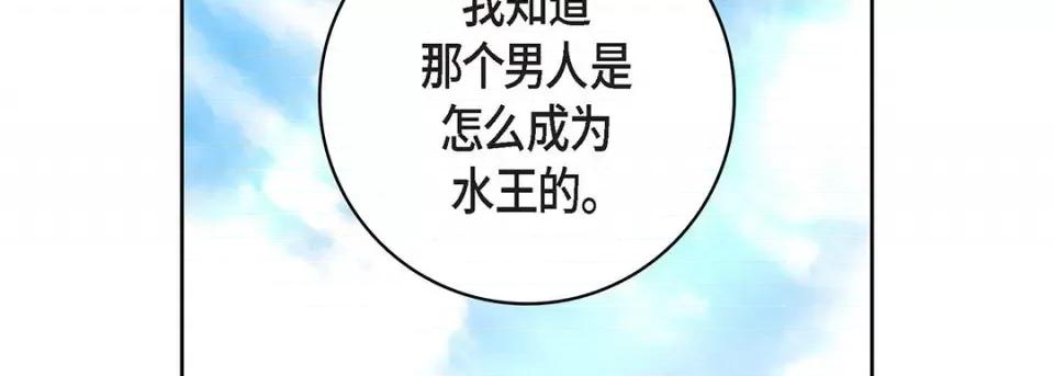 献给心脏 献给心脏-第 91 话 第214页