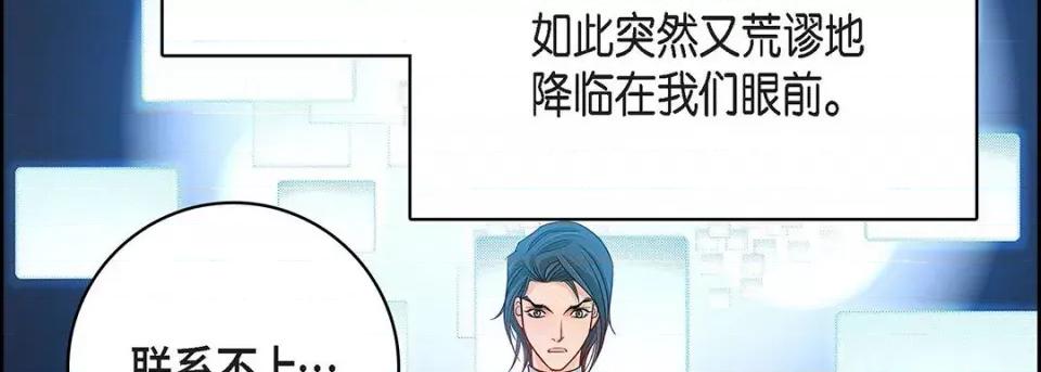 献给心脏 献给心脏-第 91 话 第218页