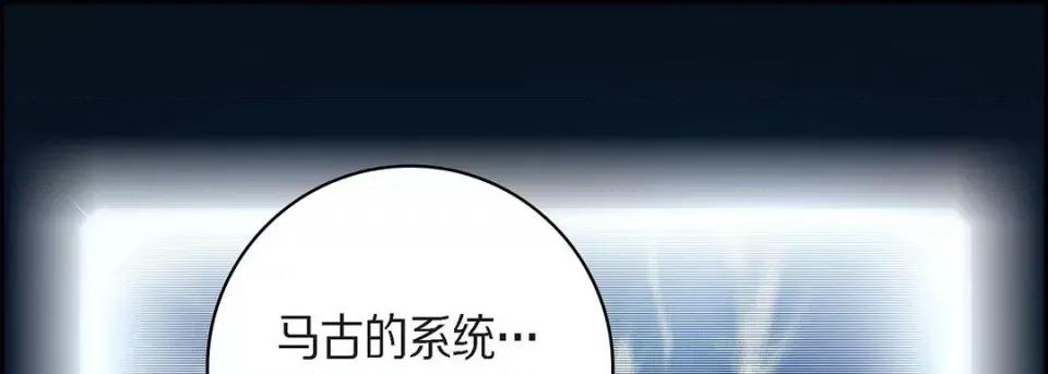 献给心脏 献给心脏-第 92 话 第9页