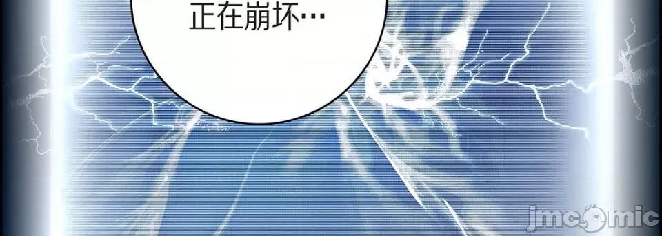 献给心脏 献给心脏-第 92 话 第10页