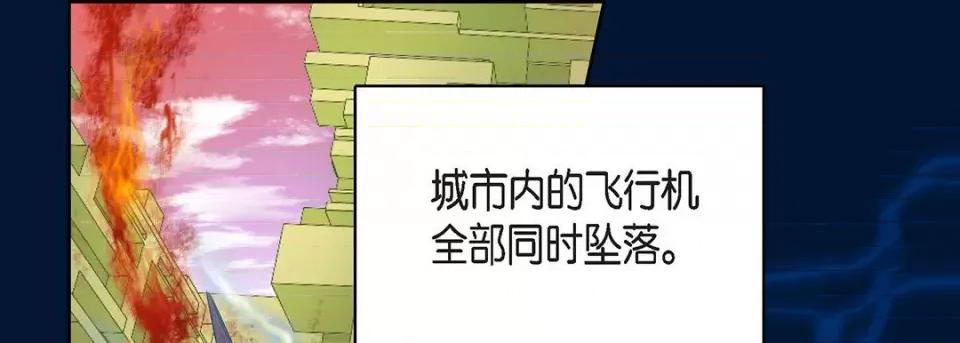献给心脏 献给心脏-第 92 话 第13页