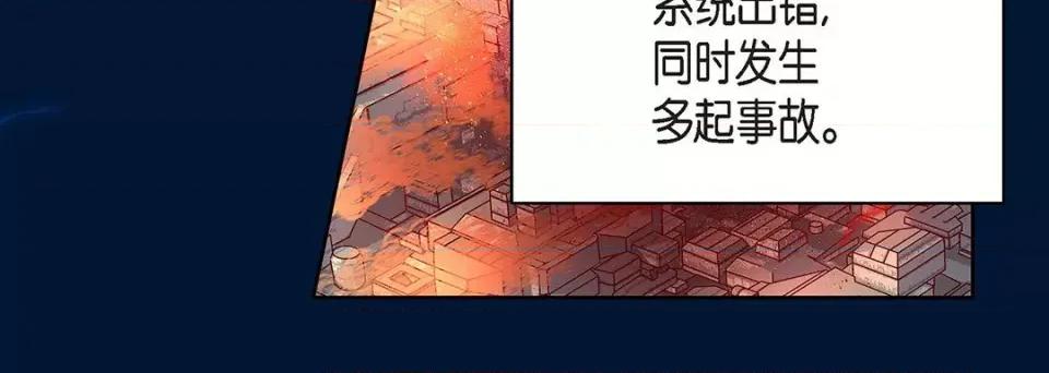 献给心脏 献给心脏-第 92 话 第16页