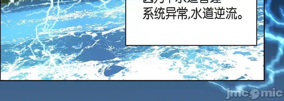 献给心脏 献给心脏-第 92 话 第20页